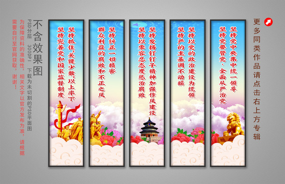 黨建展板