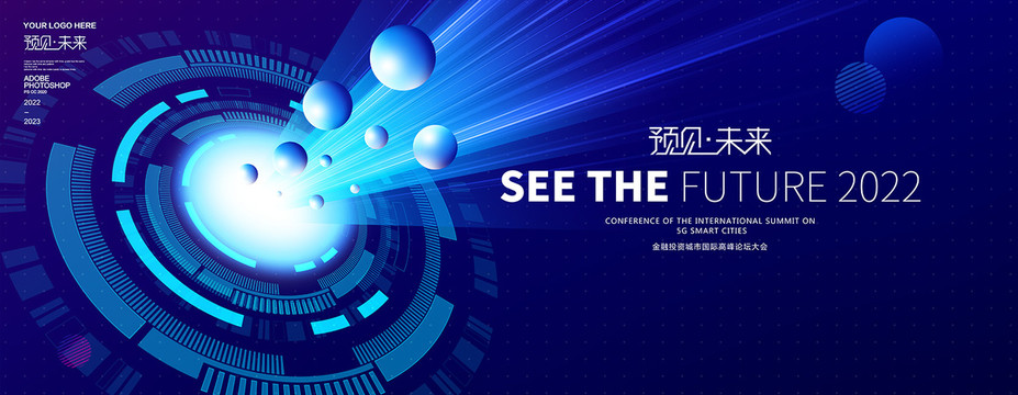 高峰論壇科技創(chuàng)新
