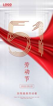 五一勞動(dòng)節(jié)