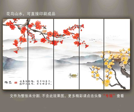 山水畫
