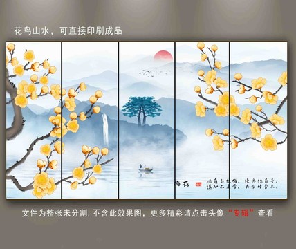 新中式梅花山水画