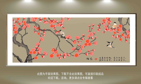 梅花
