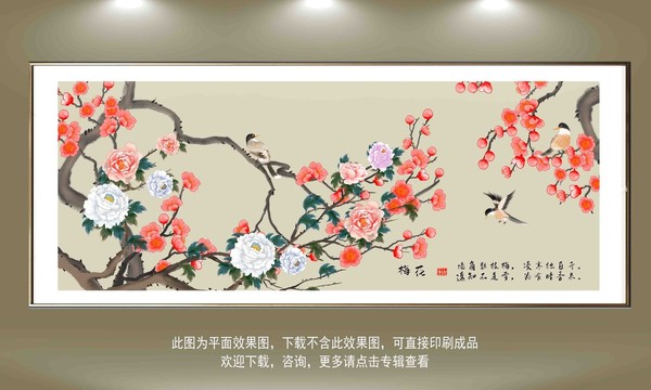 古風(fēng)古典梅花