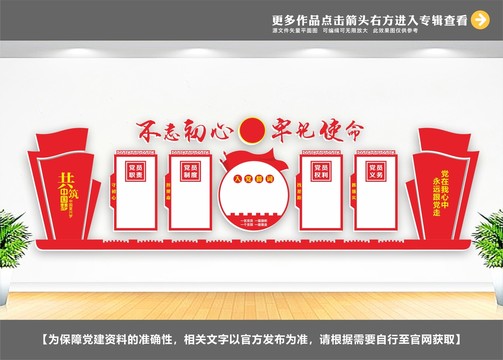 黨員學(xué)習(xí)室