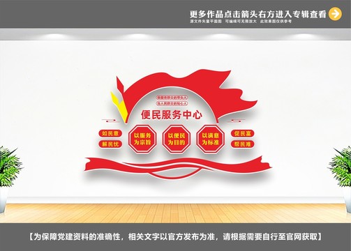 便民服務(wù)中心