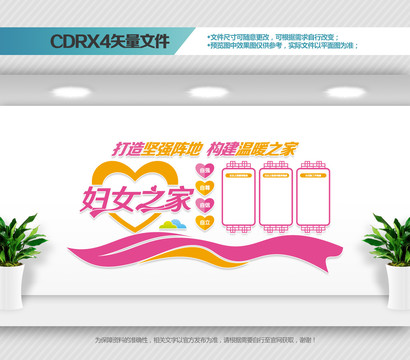 婦女之家