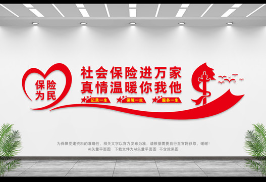 社會保險事業(yè)服務(wù)中心