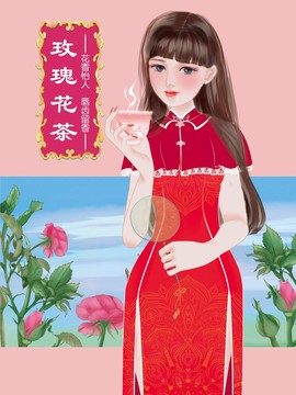 玫瑰花茶