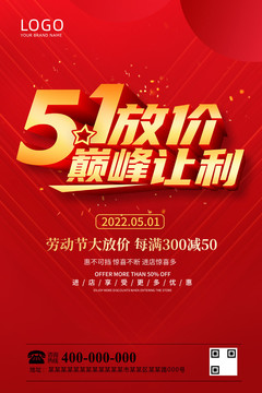51促銷