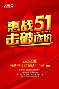 51促銷