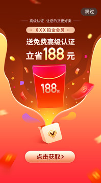 發(fā)紅包