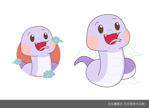 十二生肖巳蛇卡通蛇圖案