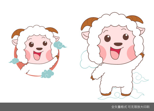 十二生肖未羊卡通綿羊圖案