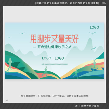 運(yùn)動(dòng)活動(dòng)KV
