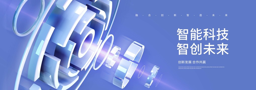 科技主視覺主畫面