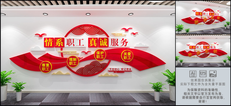 工會