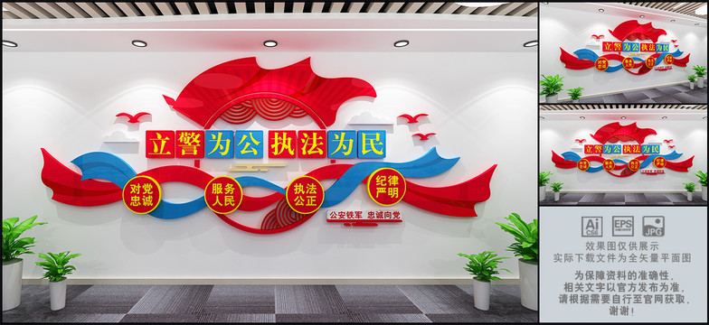 警營(yíng)文化墻