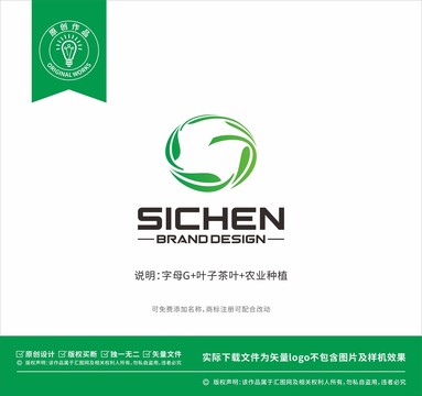 字母G葉子logo