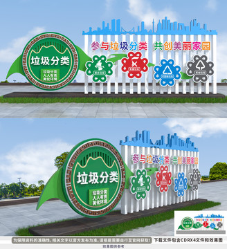 垃圾分類環(huán)保宣傳雕塑