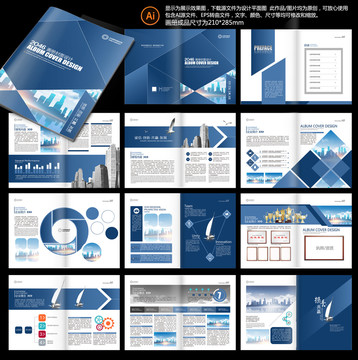 企業(yè)畫冊(cè)