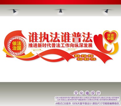 推進新時代普法工作向縱深發(fā)展