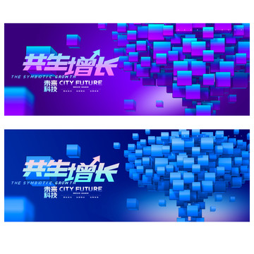 共生增長金融投資者年會