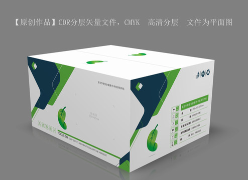 紙箱