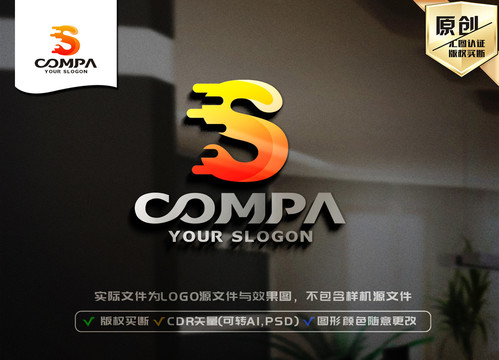 S字母標(biāo)志商標(biāo)LOGO