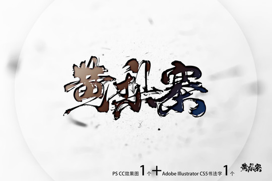 黃梨寨