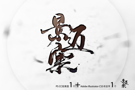 景邁寨