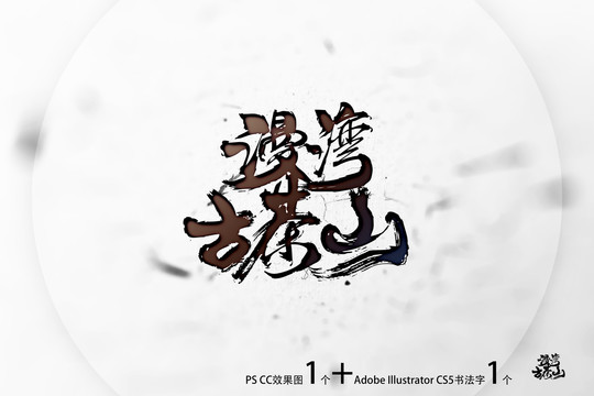 漫灣古茶山