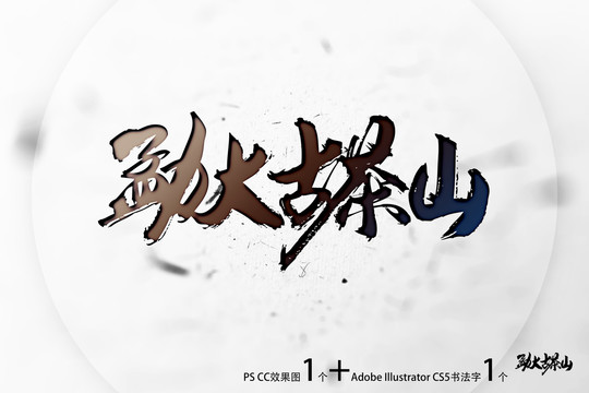 勐大古茶山