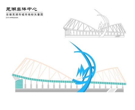 蕪湖奧體中心