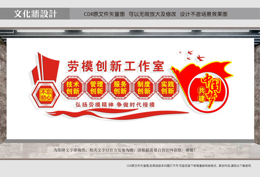 勞模創(chuàng)新工作室