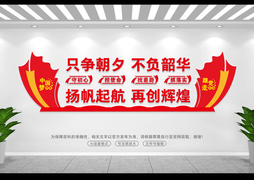 只爭(zhēng)朝夕