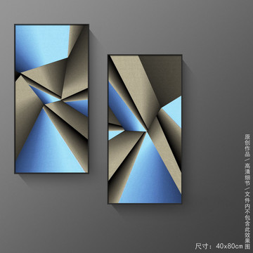 蓝灰色格调抽象几何空间装饰画