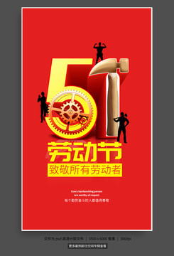 五一勞動(dòng)節(jié)
