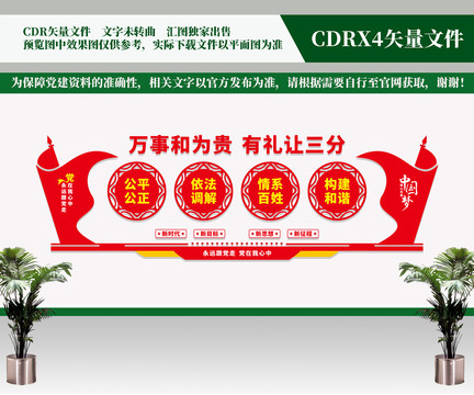 人民調(diào)解