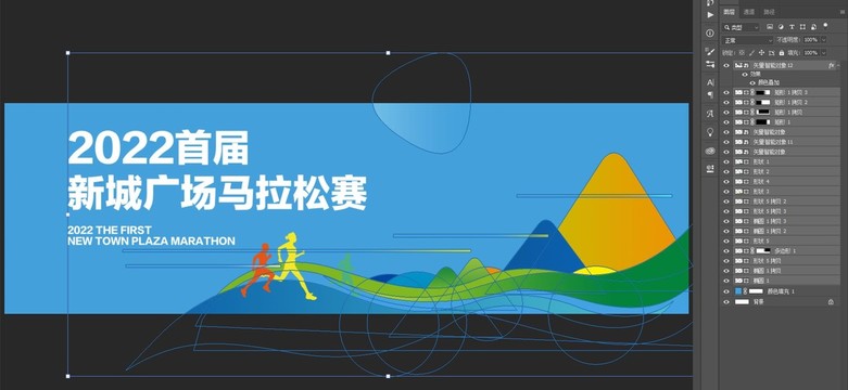 馬拉松