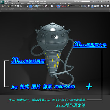 未来派装饰品3D模型