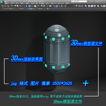 科技感装饰品3D模型