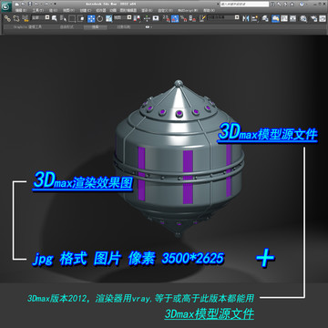 外星机械装饰品3D模型