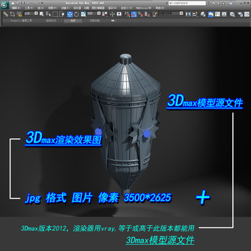 科幻风装饰品3D模型