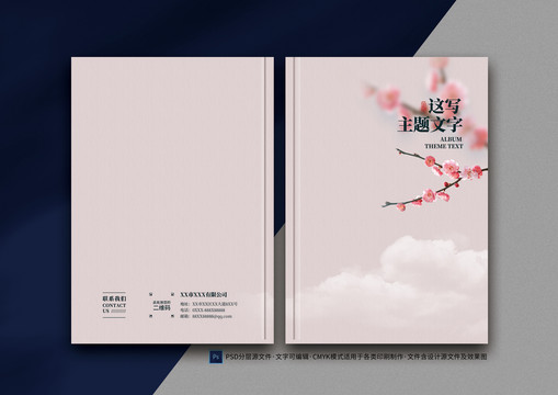 封面設計
