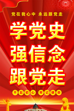 黨建文化