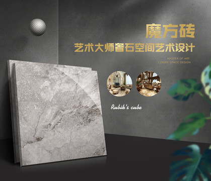 陶瓷廣告素材瓷磚特寫
