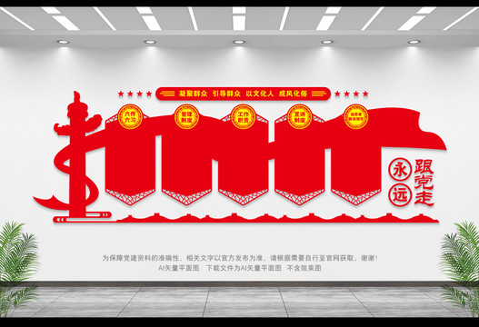 文明實踐十五字
