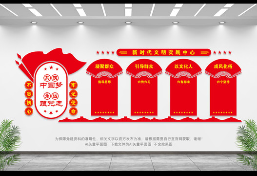 文明實(shí)踐中心