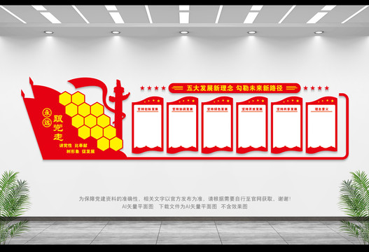 五大發(fā)展理念