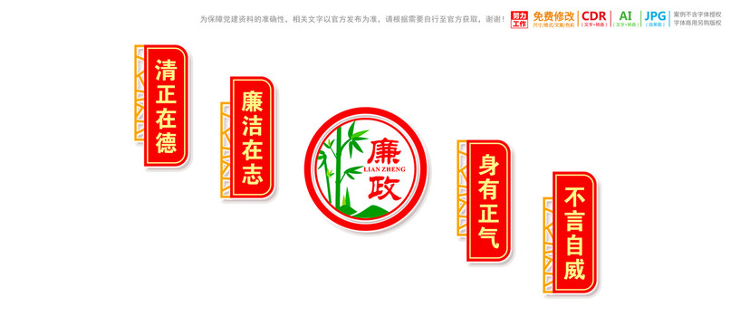 廉政樓梯樓道文化墻